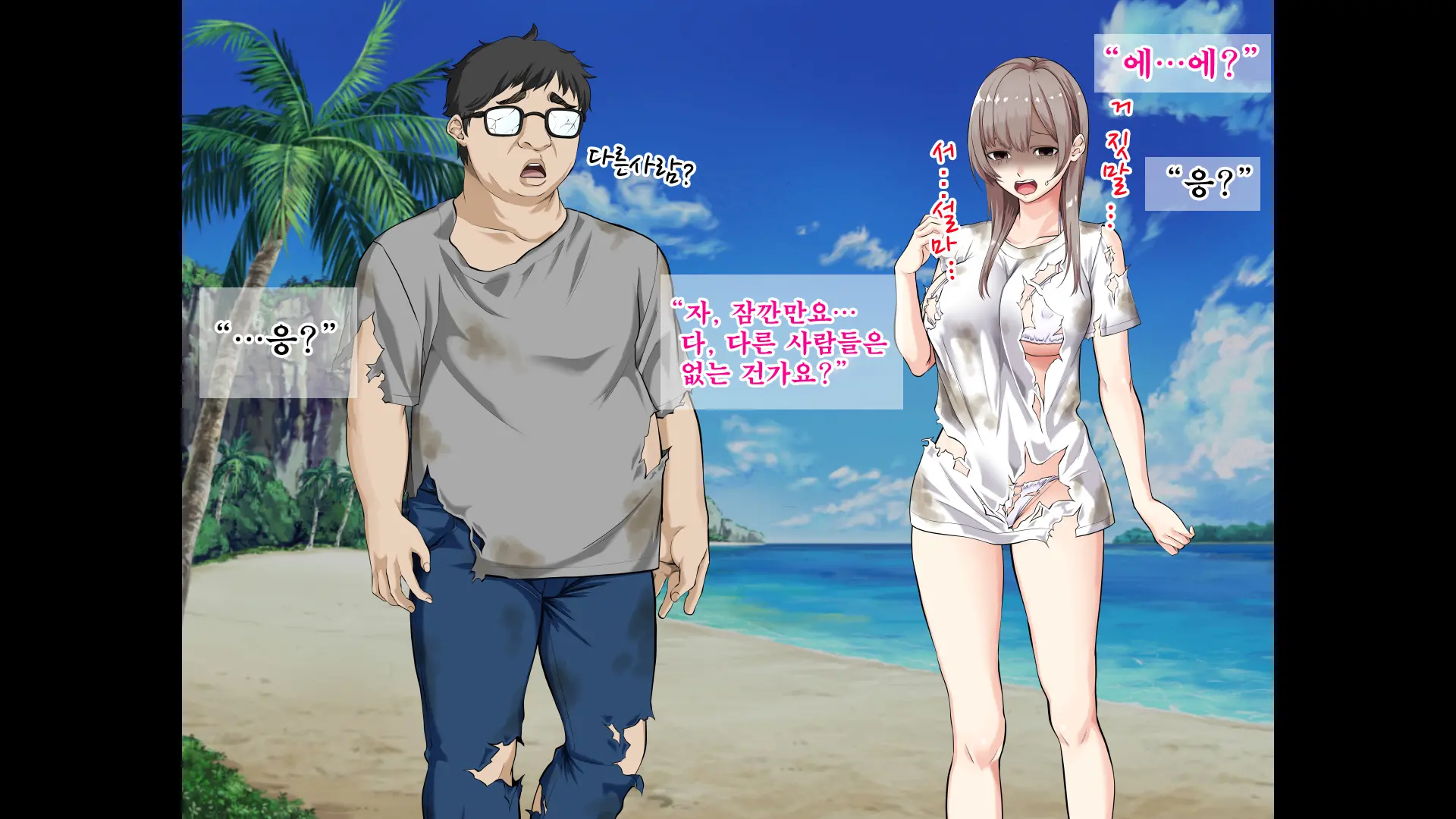 JK Gradol To Mujintou De Namapako! ~Sounan Shita Shima De Futari Dake No Seikatsu, Gaman Dekizu Ni Yarimakuri~ | JK 그라돌과 무인도에서 노콘섹스! ~조난당한 섬에서 둘만의 생활 참지 못하고 마구 해대기~